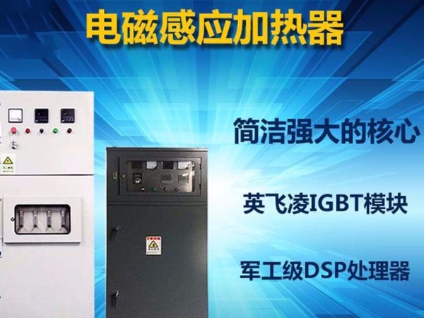 喆能電磁和您說(shuō)說(shuō)關(guān)于環(huán)境保護(hù)的那些事