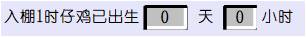 入棚前時(shí)間設(shè)定.jpg