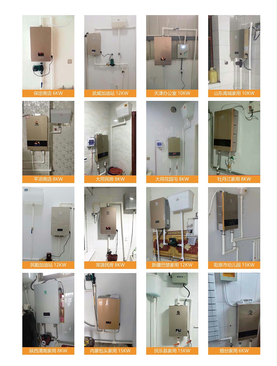 壁掛爐海報(bào)-1-1