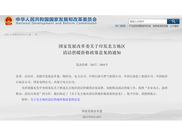 電采暖在北方哪些地方用合適？