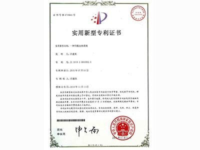 電磁加熱專(zhuān)利證書(shū)04
