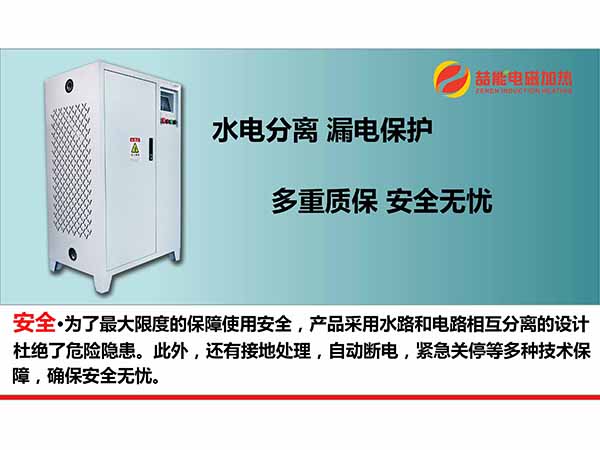 用低端感應(yīng)加熱設(shè)備導(dǎo)致企業(yè)損失嚴(yán)重