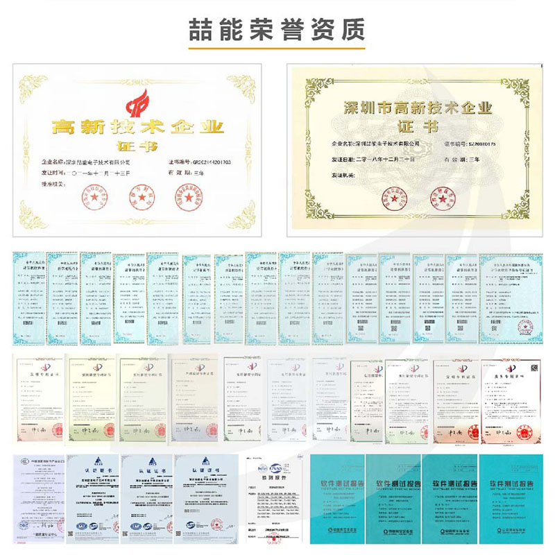 喆能榮譽(yù)資質(zhì)