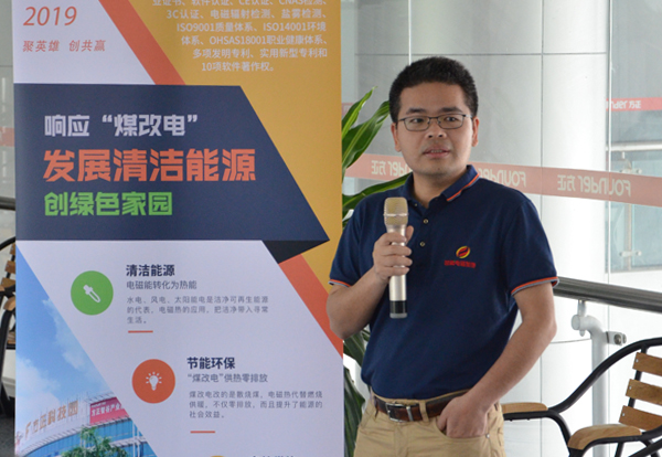 技術(shù)總監(jiān)張先生發(fā)表演講